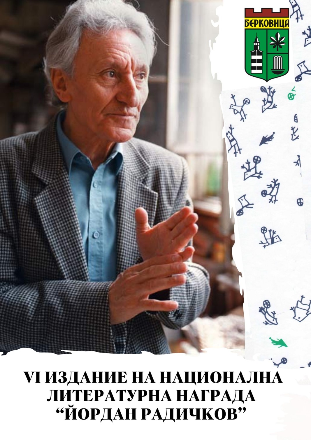 Фейсбук/Национална литературна награда 