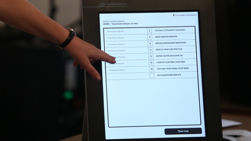 тестово машинно гласуване преди частичните местни избори  Снимка: БГНЕС