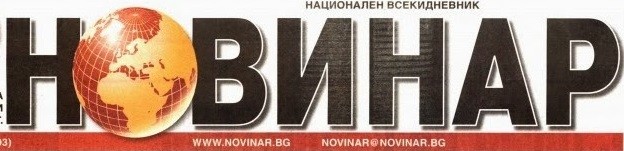 Логото на закрития вестник „Новинар“