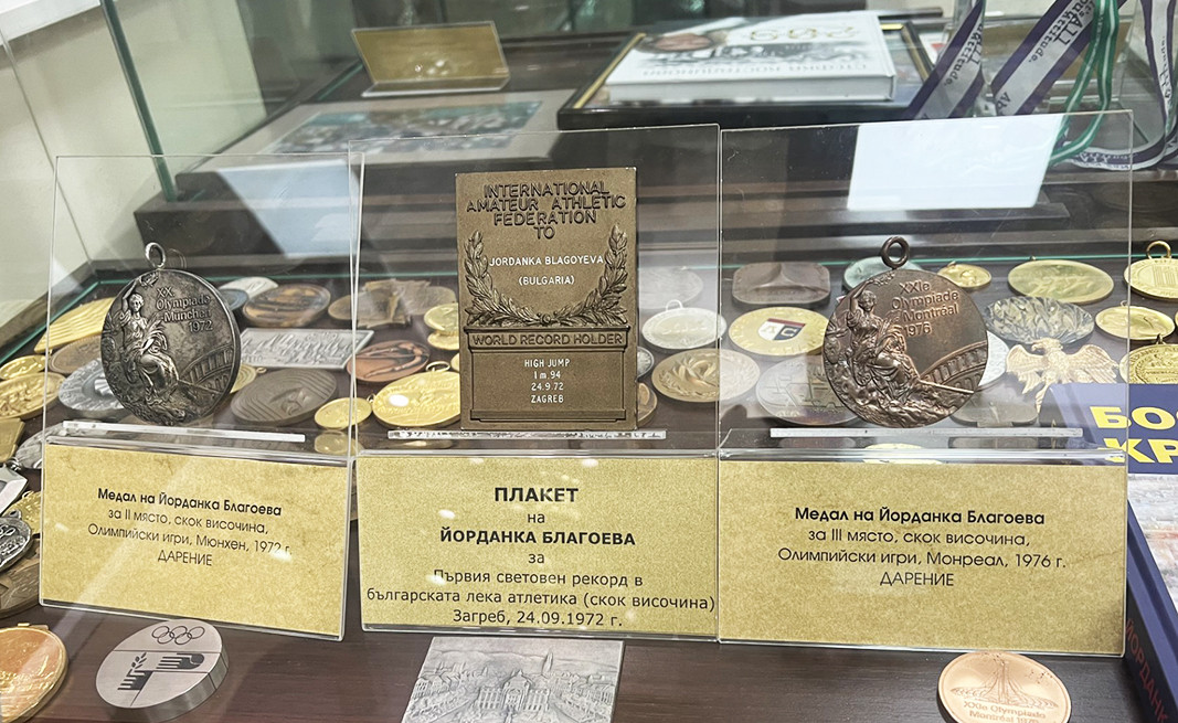 Призы, завоеванные Йорданкой Благоевой (слева - серебряная медаль с Олимпиады в Мюнхене)