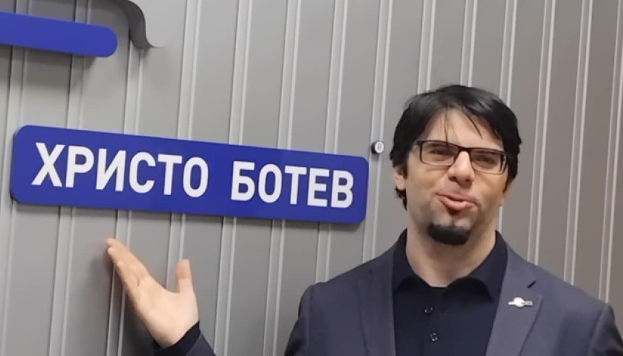 гл. ас. Петър Ефтимов