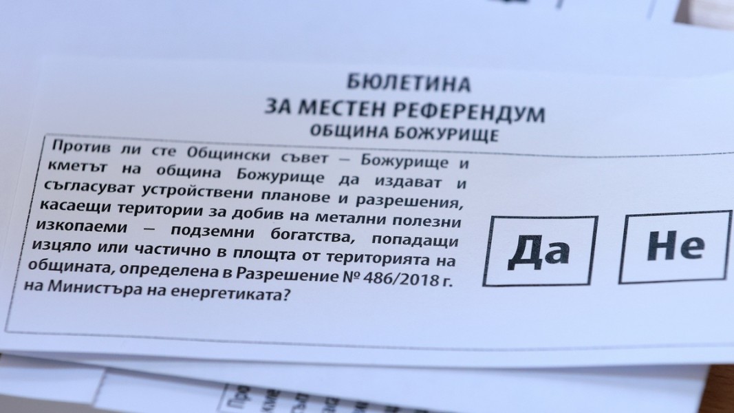 Жителите на Община Божурище са изправени пред подобен казус  Снимка: БТА