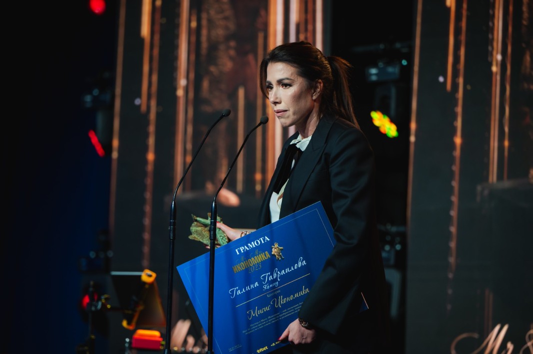 Галина Гавраилова носителката на наградата Мисис Икономика 2023