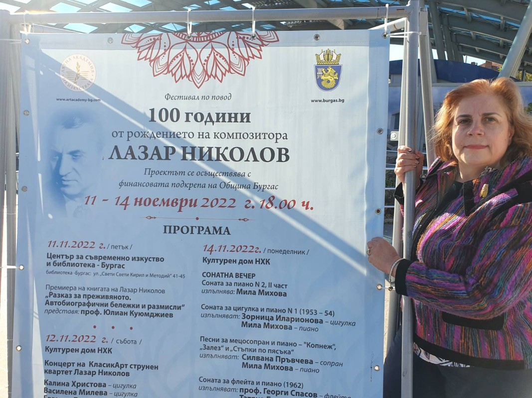 Петя Великова - организатор на фестивала в Бургас