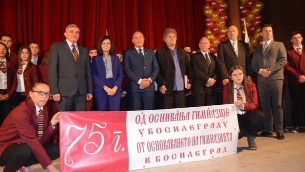 Новата учебна година е открита днес в гимназията в Босилеград