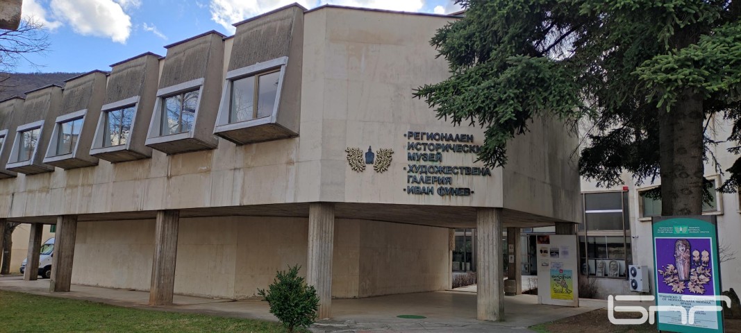 Регионалния исторически музей във Враца