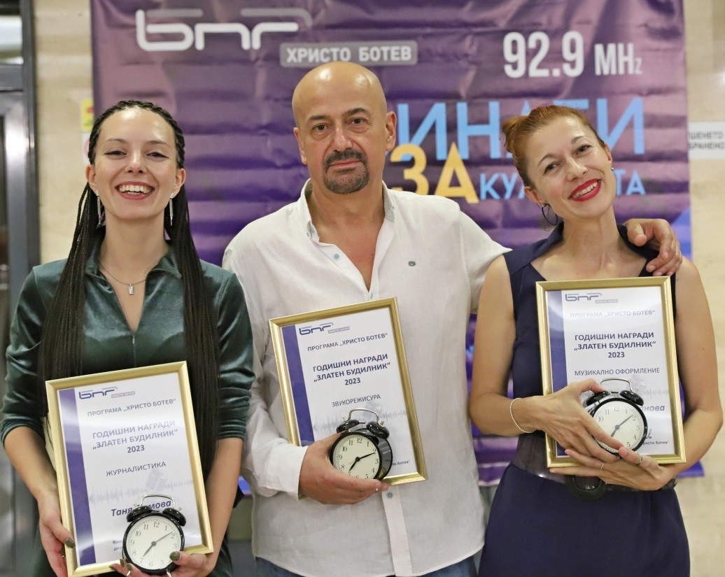 Носителите на Златният будилник Таня Димова, Руслан Беров и Зорница Цветанова (от ляво надясно)