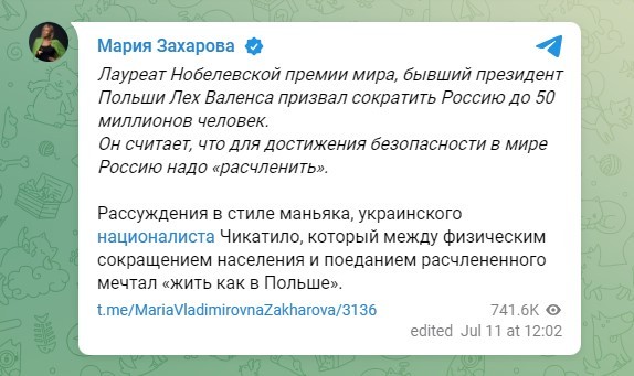 Скрийншот от публикация на М. Захарова в Телеграм