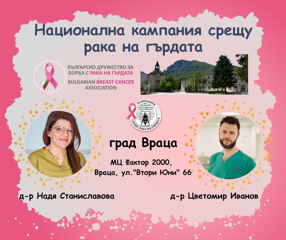Снимка: Фейсбук