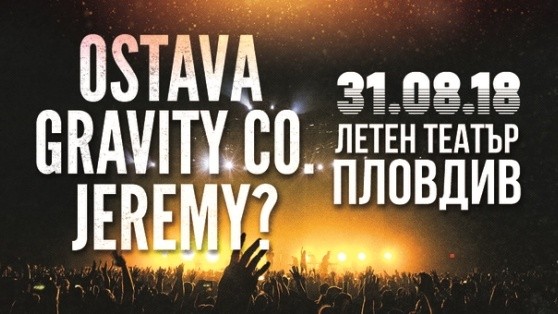 Три от най слушаните български групи Gravity Co Jeremy и