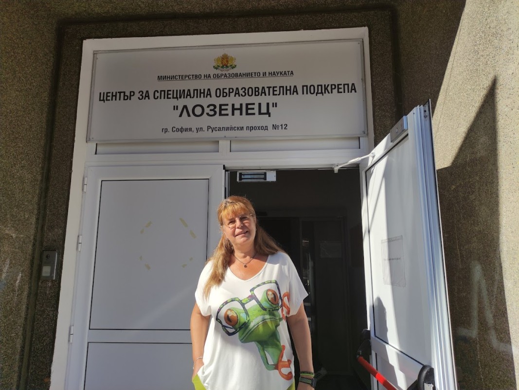 Центърът за специална образователна подкрепа