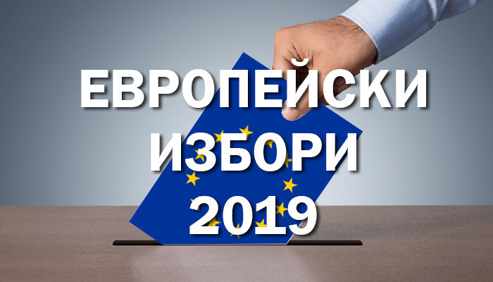 Избори за Европейски парламент 2019 година