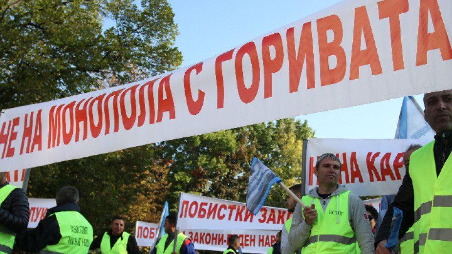 Дребните търговци на горива и превозвачи излязоха на мълчаливо бдение пред парламента
