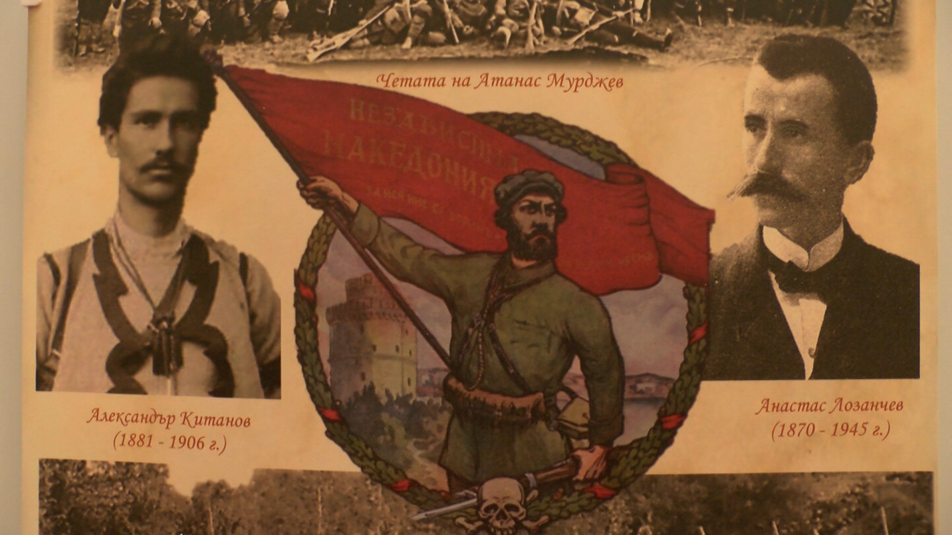 115 години от Илинденско-Преображенското въстание ще се честват в македонското