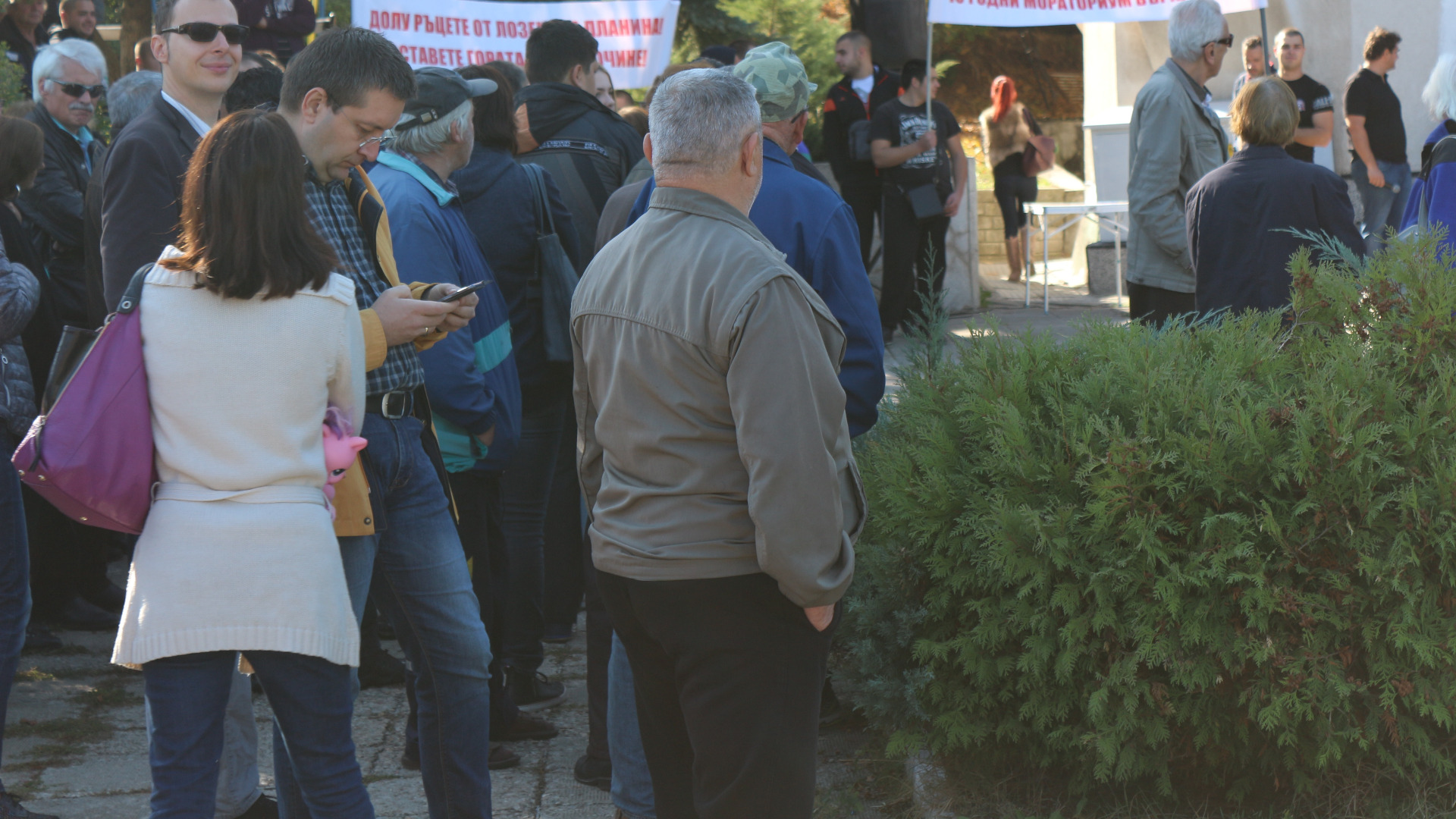 Няколкостотин души протестираха в село Лозен край София с искане