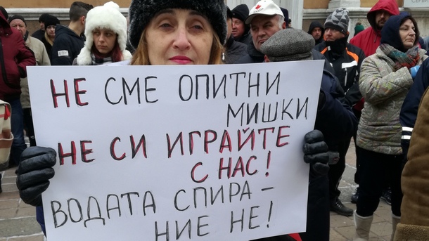 Гражданите на Добрич организират пореден протест срещу предстоящото увеличение на