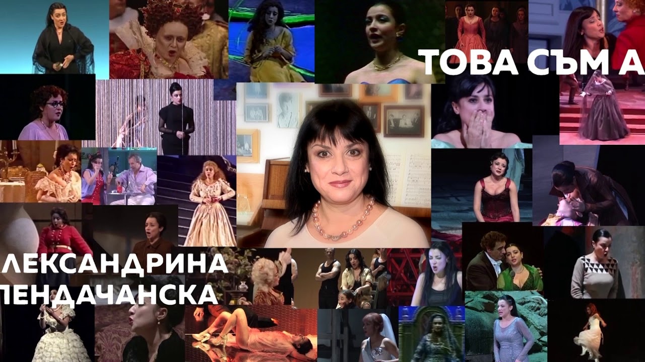 Александрина Пендачанска, една от най-известните български оперни прими в света,