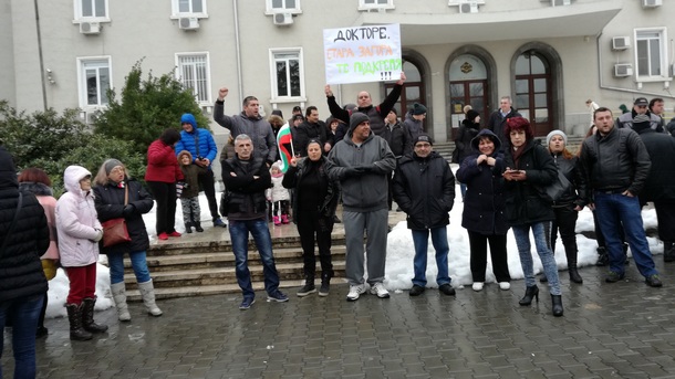 Стотина души протестираха пред сградата на Съдебната палата в Стара