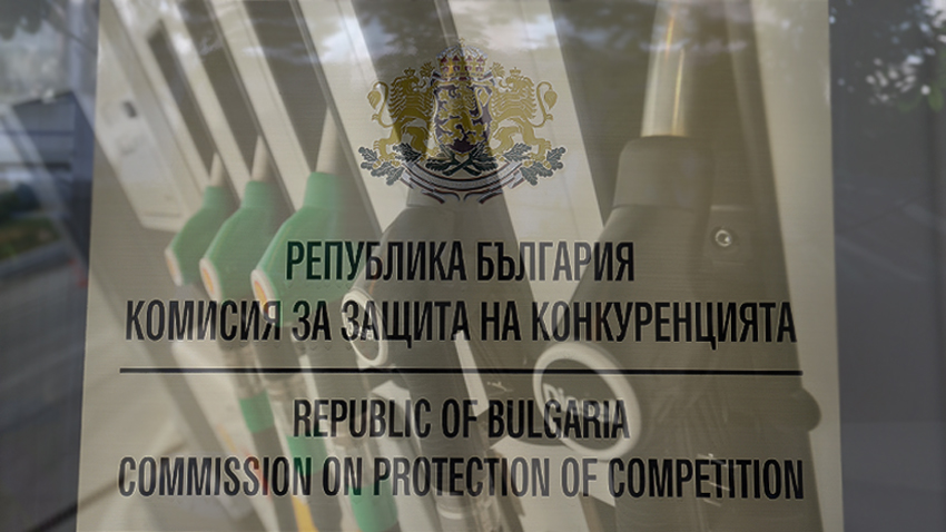 Комисията за защита на конкуренцията наложи санкция за нелоялна конкуренция