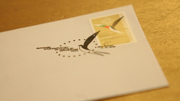 Специално издание на пощенска марка, посветено на българското европредседателство, валидираха