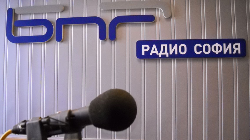 Радио София, част от екипа на БНР, навършва 10 години