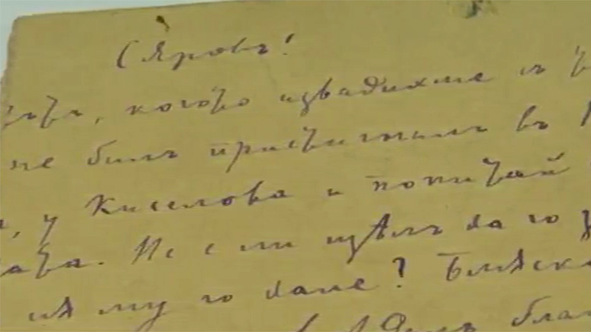 Το γράμμα του Χρίστο Μπότεφ προς τον Χρίστο Σιάροφ, που μέχρι πρόσφατα θεωρούταν χαμένο, έχει δωριστεί στην υπηρεσία από τους κληρονόμους του βιομηχάνου. Φωτογραφία: archives.government.bg