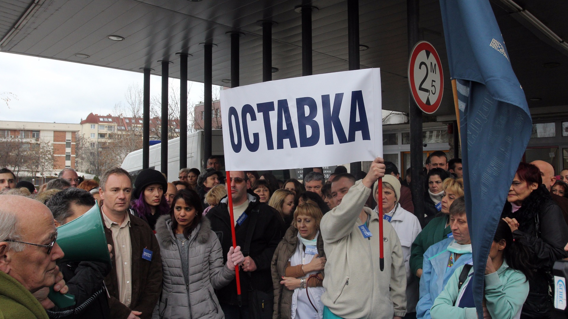 Вече шести ден протестират работещите в болница Пирогов   Те искат оставката
