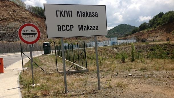 Няма ден без митнически нарушения на граничния пункт Промахон Гръцката