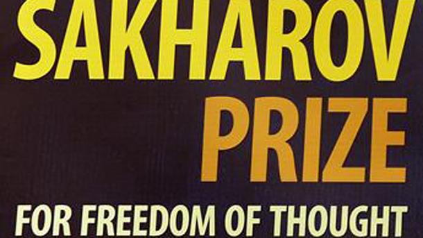 Европейският парламент присъди наградата за свобода на мисълта Сахаров за