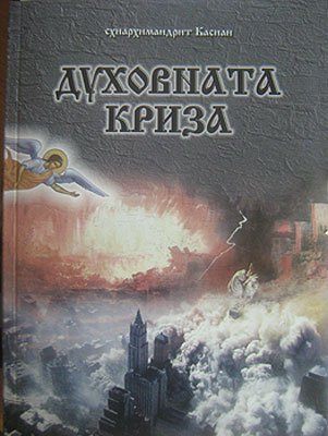 Το εξώφυλλο του βιβλίου