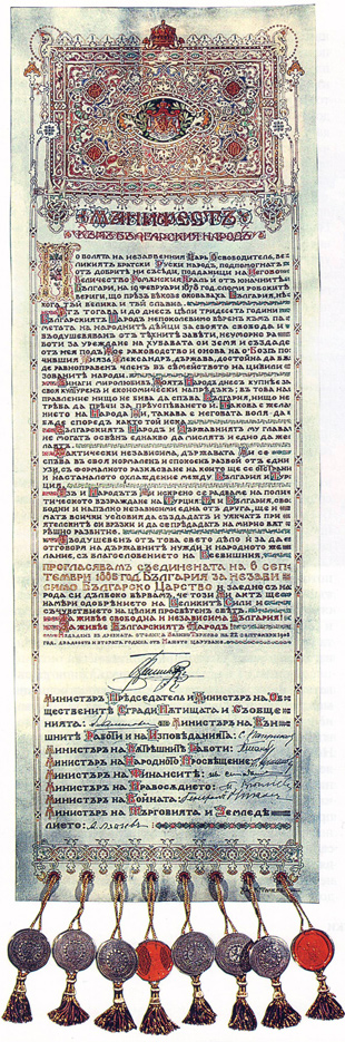 Manifesti i shpalljes së pavarësisë bullgare