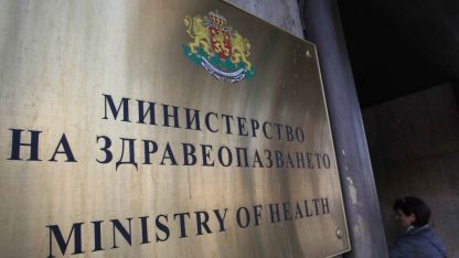 Министерството на здравеопазването ще продължи с проверки в големи болници