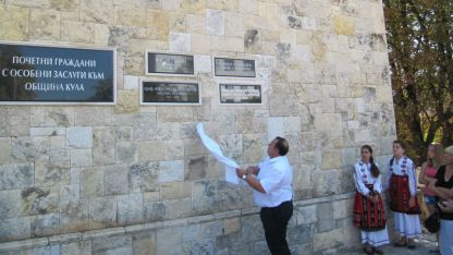 Паметна плоча на Йордан Йончев беше открита в Кула по време на празника на Общината