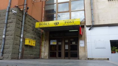 Областната пощенска станция в Стара Загора