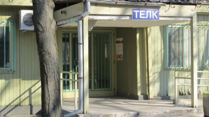 Трудово експертната лекарска комисия ТЕЛК в Ловеч прекрати дейността си