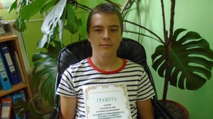 Даниел Иванов от новоселския клуб на младите възрожденци с грамотата от срещата във Видин.