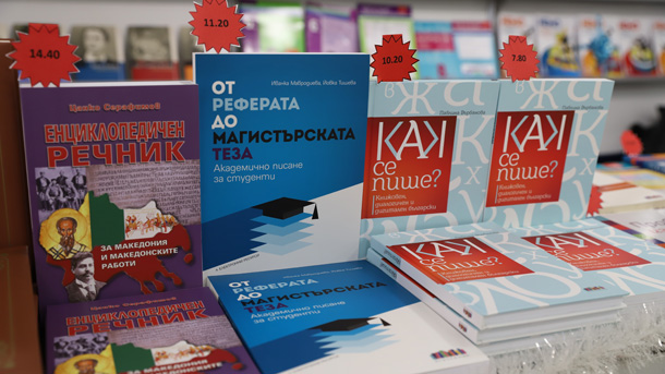 Пролетният панаир на книгата ще отвори врати пред НДК .