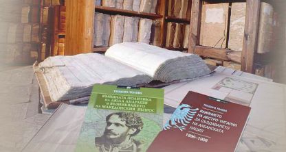 Botimet e studimeve të Dr. Teotoda Tolevës në bullgarisht