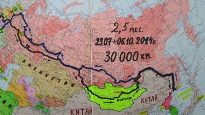 Маршрутът на пътешествието на Валентин Дрехарски до Владивосток