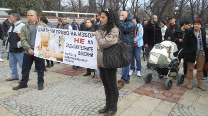 Протест на родители в Стара Загора