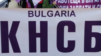 Всяка година най малко 1000 трудещи се в България умират от