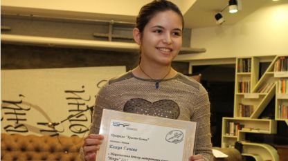 Елица Ганева, участник в 34-ия Детски национален литературен конкурс „Искри – 2017“ на БНР.