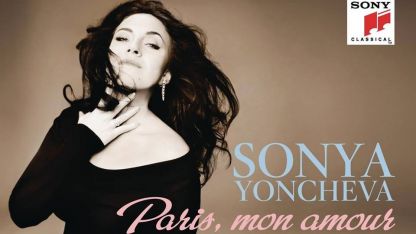 Дебютният албум на Соня Йончева