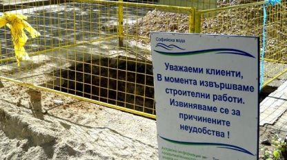 Почти няма ден без спиране на водата в части от София, където се извършват ремонти