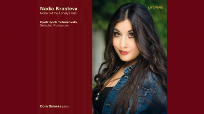 Дебютният албум на Надя Кръстева
