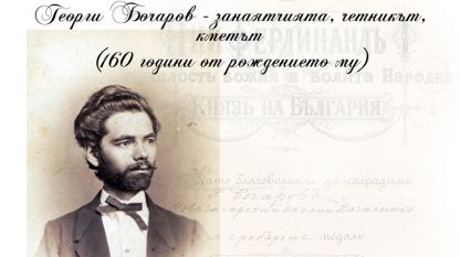 Част от плаката за 155-ия юбилей от обявяването на Габрово за град (2015 г.)