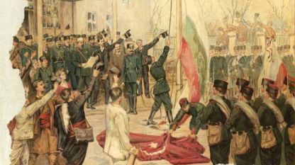 Η ανακήρυξη της Ένωσης της Βουλγαρίας, λιθογραφία, Βιέννη