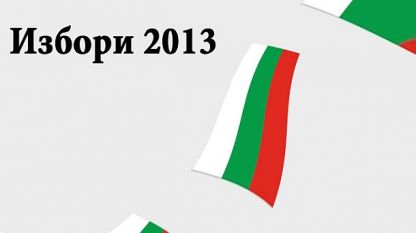 Избори 2013 