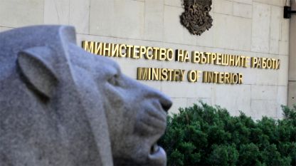 Вътрешният министър Иван Демерджиев е внесъл сигнал в прокуратурата за