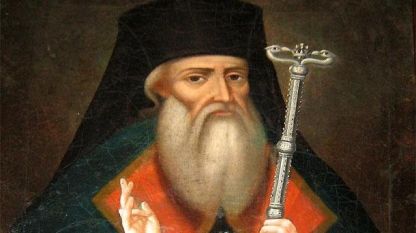 Днес православната църква почита паметта на Св Софроний Врачански Във